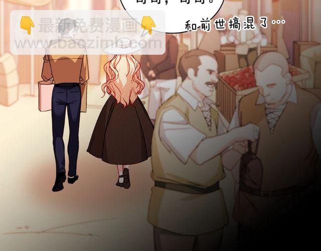 惡女的定義 - 第46話 偷竊的真相(3/3) - 7