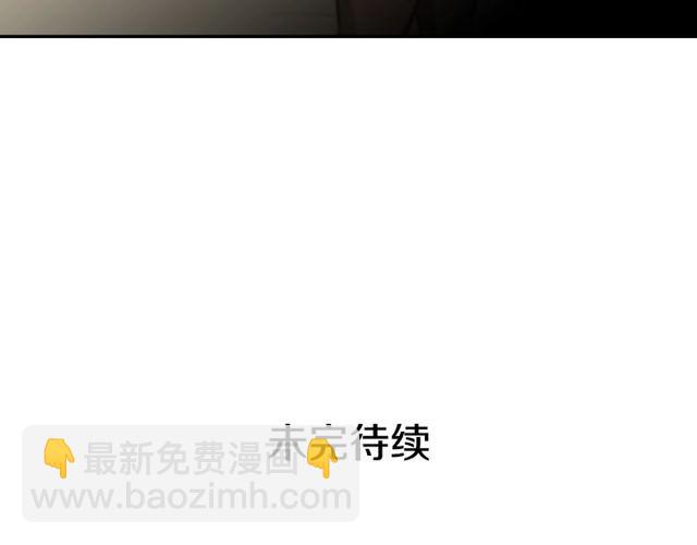 惡女的定義 - 第46話 偷竊的真相(3/3) - 8