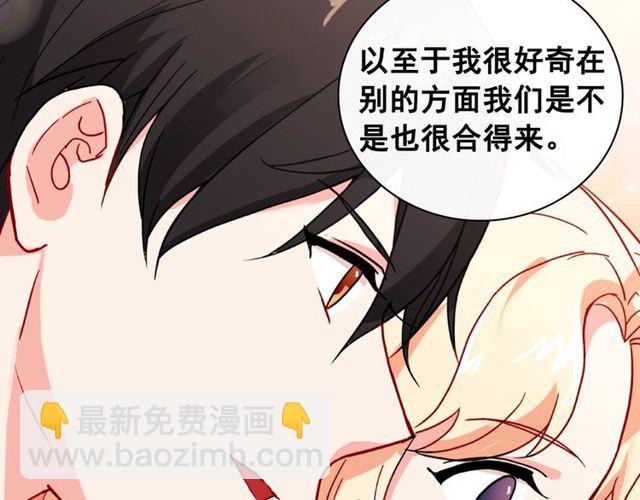 惡女的定義 - 第46話 偷竊的真相(3/3) - 5