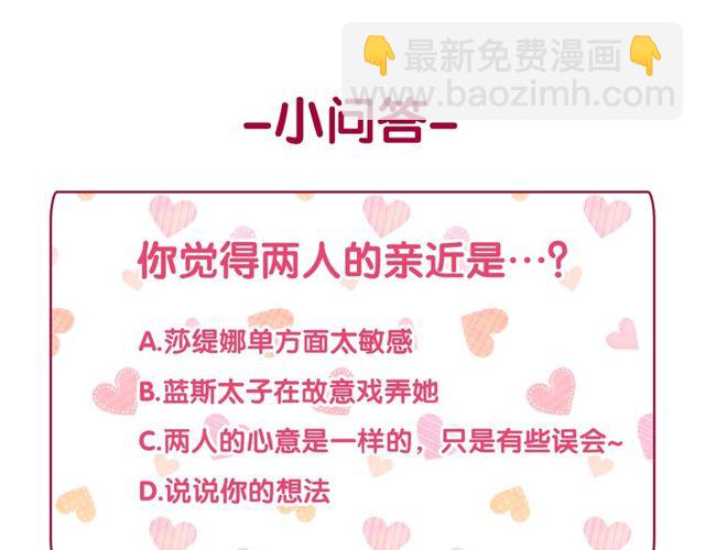 惡女的定義 - 第46話 偷竊的真相(3/3) - 2