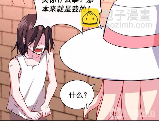 惡女的定義 - 第46話 偷竊的真相(1/3) - 3