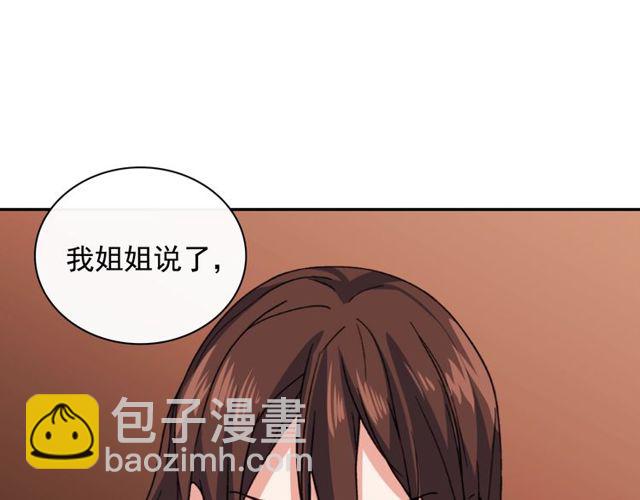 惡女的定義 - 第46話 偷竊的真相(1/3) - 4