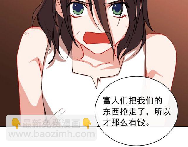 惡女的定義 - 第46話 偷竊的真相(1/3) - 5