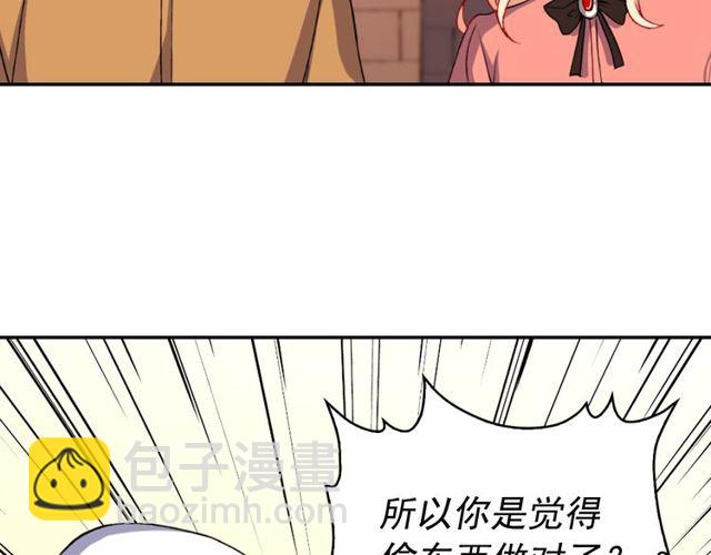 惡女的定義 - 第46話 偷竊的真相(1/3) - 1