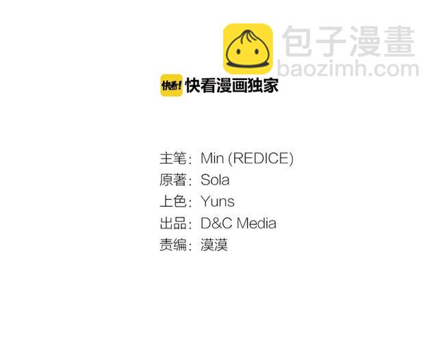 惡女的定義 - 第46話 偷竊的真相(1/3) - 3