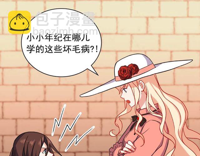 惡女的定義 - 第46話 偷竊的真相(1/3) - 6