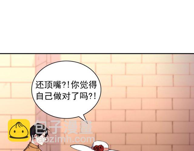 惡女的定義 - 第46話 偷竊的真相(1/3) - 1