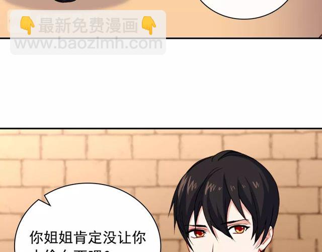 惡女的定義 - 第46話 偷竊的真相(1/3) - 3