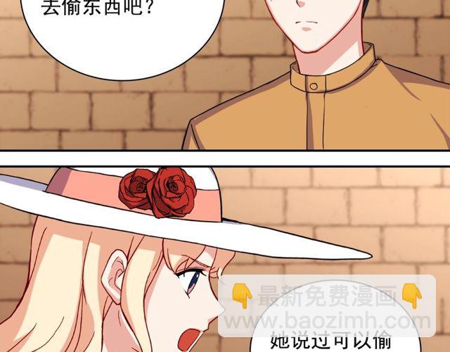 惡女的定義 - 第46話 偷竊的真相(1/3) - 4