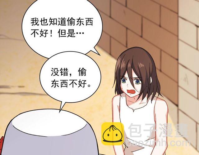 惡女的定義 - 第46話 偷竊的真相(1/3) - 8