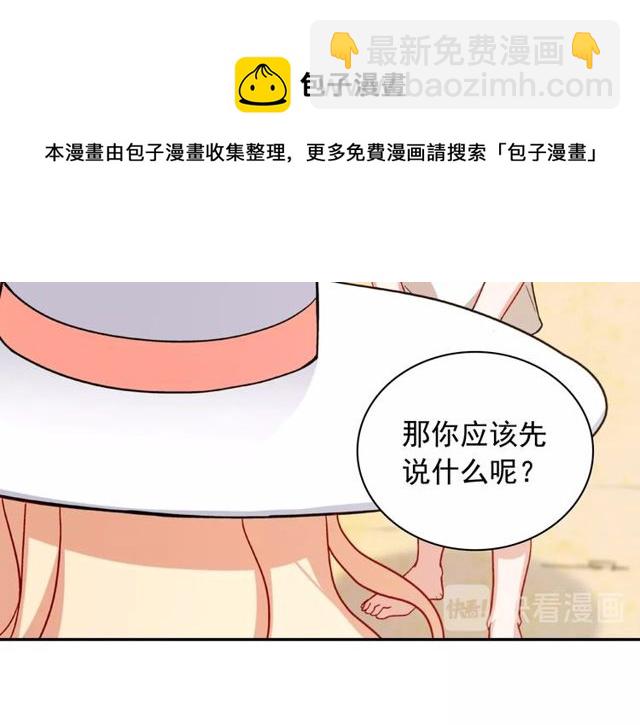 惡女的定義 - 第46話 偷竊的真相(1/3) - 1