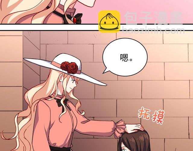 惡女的定義 - 第46話 偷竊的真相(1/3) - 6