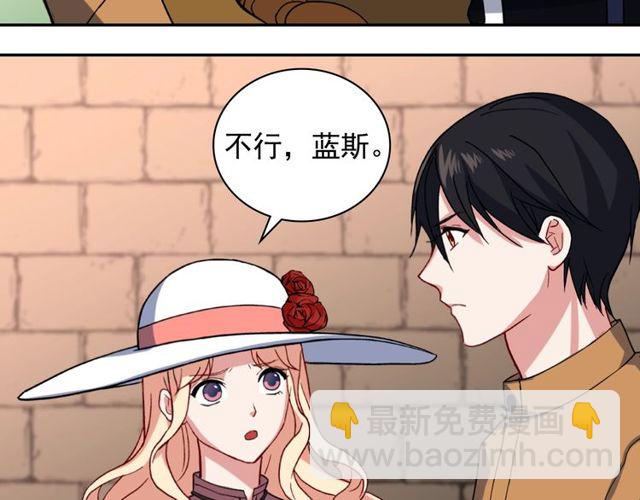 惡女的定義 - 第46話 偷竊的真相(1/3) - 2