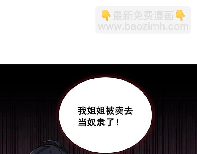 惡女的定義 - 第46話 偷竊的真相(2/3) - 4