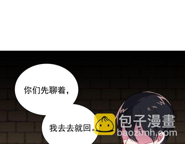 惡女的定義 - 第46話 偷竊的真相(2/3) - 2