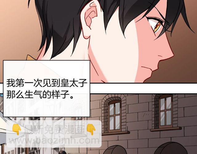 惡女的定義 - 第46話 偷竊的真相(2/3) - 5