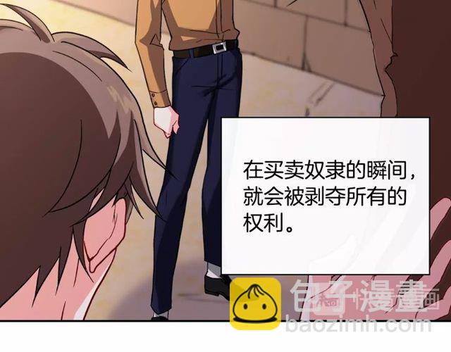 惡女的定義 - 第46話 偷竊的真相(2/3) - 8