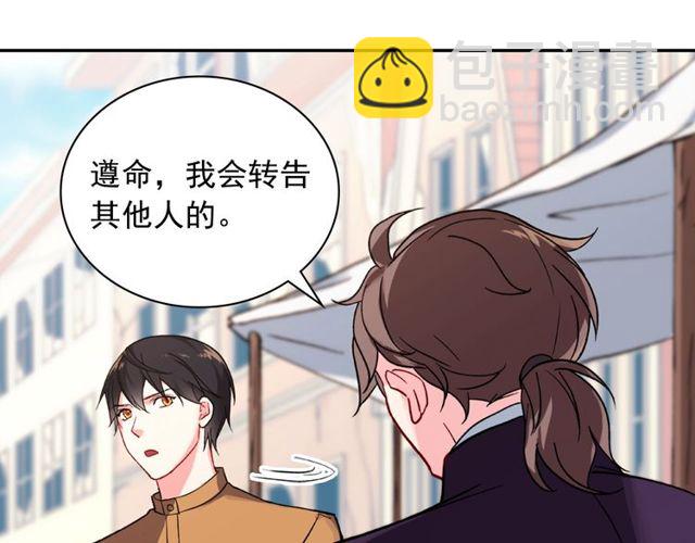 惡女的定義 - 第46話 偷竊的真相(2/3) - 1