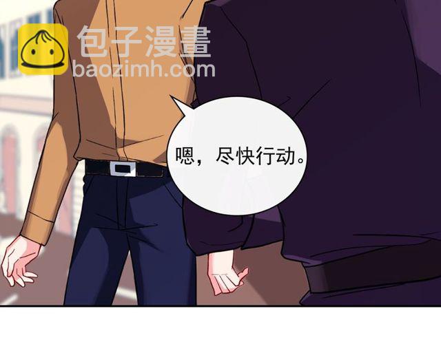 惡女的定義 - 第46話 偷竊的真相(2/3) - 2