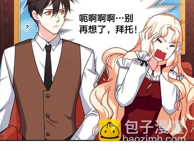 惡女的定義 - 第48話 耿直魔法師(1/3) - 2