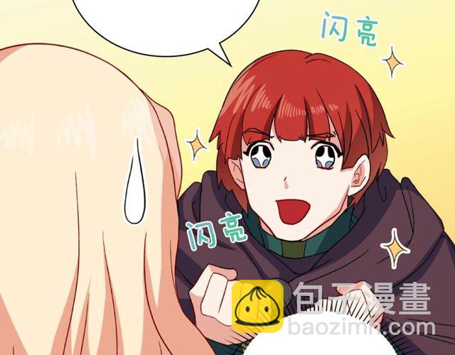 惡女的定義 - 第48話 耿直魔法師(3/3) - 5