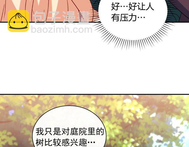 惡女的定義 - 第48話 耿直魔法師(3/3) - 6