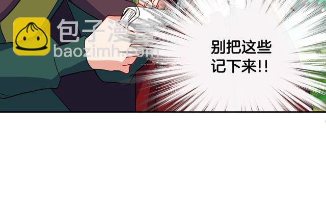 惡女的定義 - 第48話 耿直魔法師(3/3) - 1