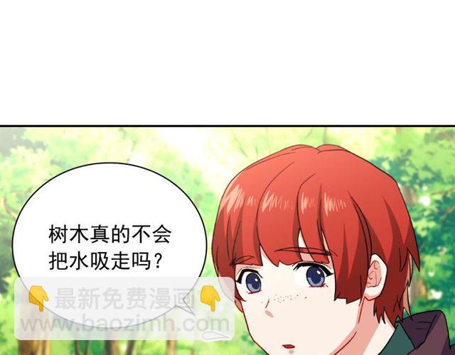 惡女的定義 - 第48話 耿直魔法師(3/3) - 2