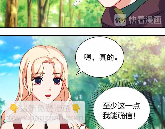 惡女的定義 - 第48話 耿直魔法師(3/3) - 3