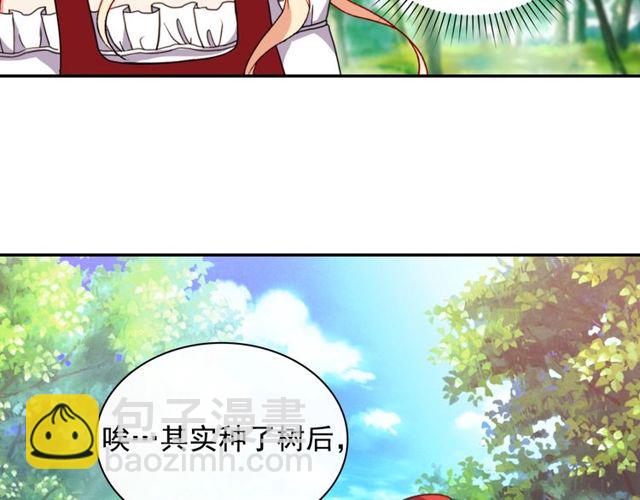 惡女的定義 - 第48話 耿直魔法師(3/3) - 4