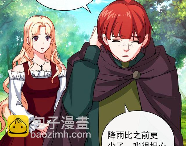 惡女的定義 - 第48話 耿直魔法師(3/3) - 5