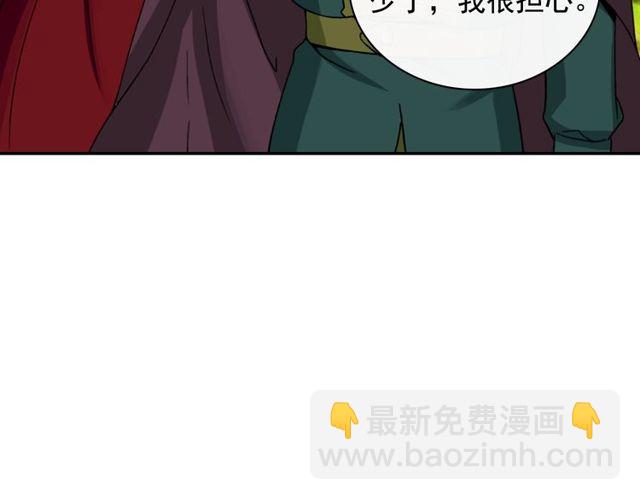 惡女的定義 - 第48話 耿直魔法師(3/3) - 6