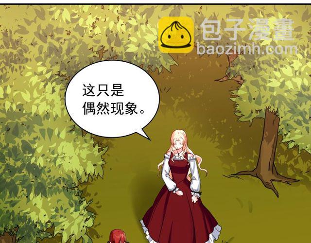 惡女的定義 - 第48話 耿直魔法師(3/3) - 7