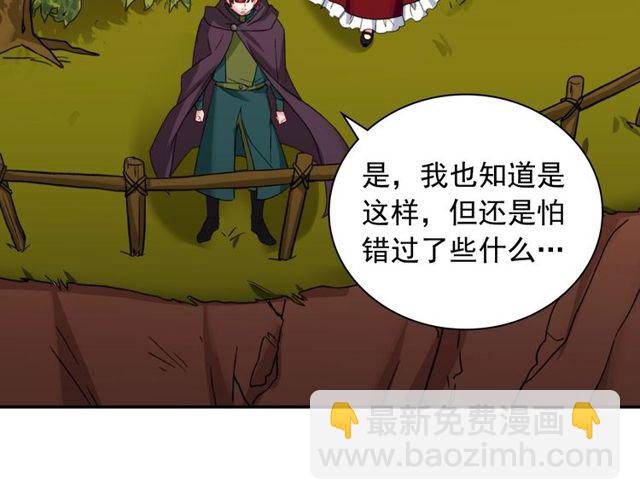 惡女的定義 - 第48話 耿直魔法師(3/3) - 1