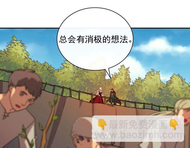 惡女的定義 - 第48話 耿直魔法師(3/3) - 2