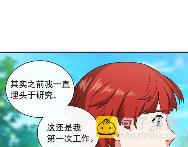 惡女的定義 - 第48話 耿直魔法師(3/3) - 4