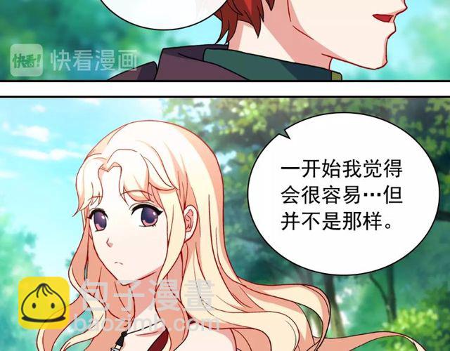 惡女的定義 - 第48話 耿直魔法師(3/3) - 5