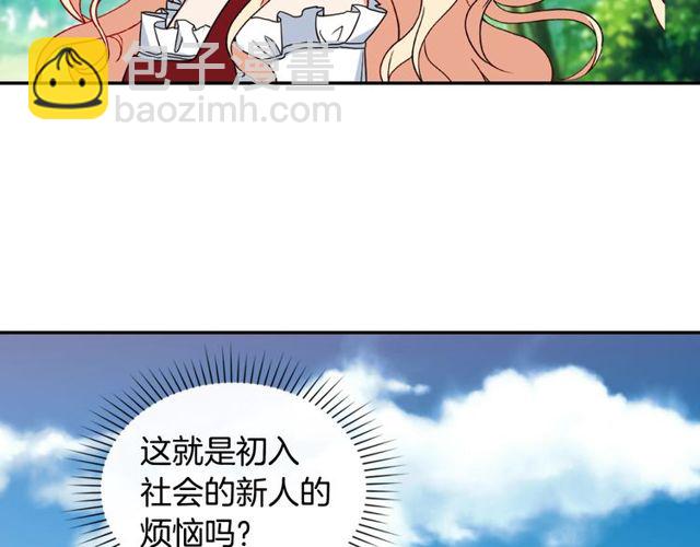 惡女的定義 - 第48話 耿直魔法師(3/3) - 6