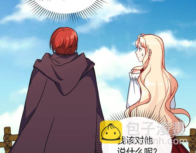 惡女的定義 - 第48話 耿直魔法師(3/3) - 7