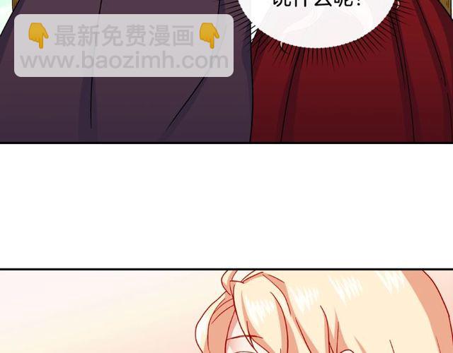 惡女的定義 - 第48話 耿直魔法師(3/3) - 1