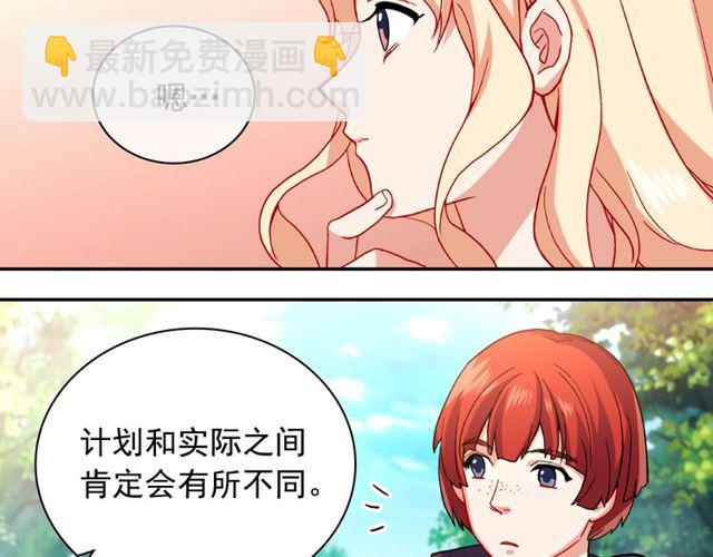 惡女的定義 - 第48話 耿直魔法師(3/3) - 2