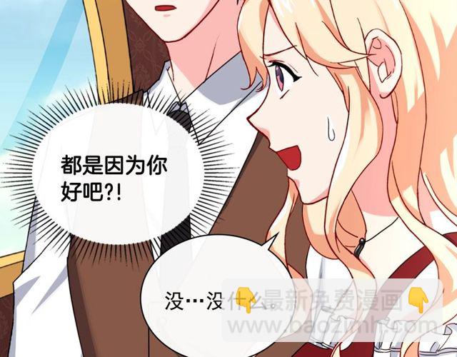 惡女的定義 - 第48話 耿直魔法師(1/3) - 4