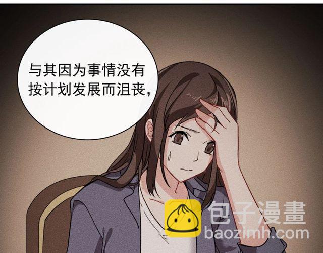 惡女的定義 - 第48話 耿直魔法師(3/3) - 4