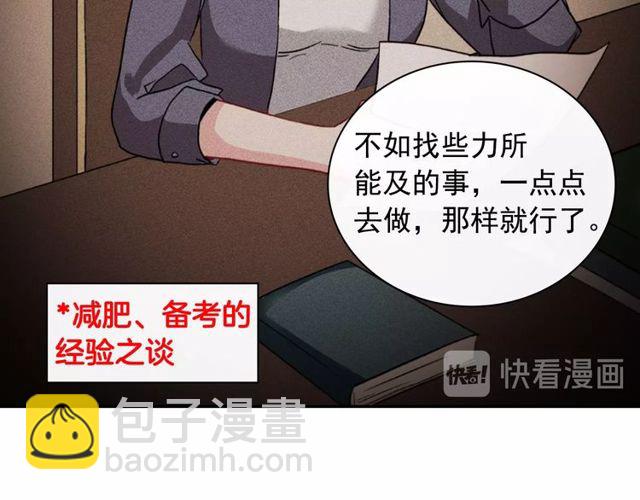 惡女的定義 - 第48話 耿直魔法師(3/3) - 5