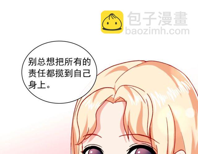 惡女的定義 - 第48話 耿直魔法師(3/3) - 7