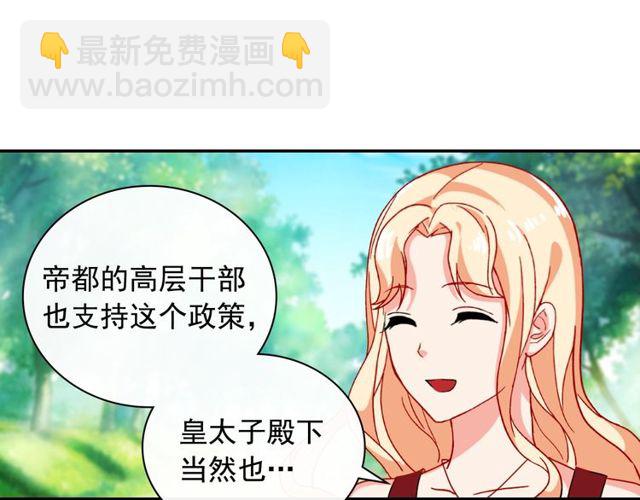 惡女的定義 - 第48話 耿直魔法師(3/3) - 2