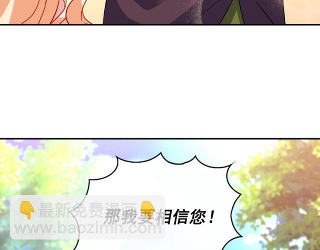 惡女的定義 - 第48話 耿直魔法師(3/3) - 4