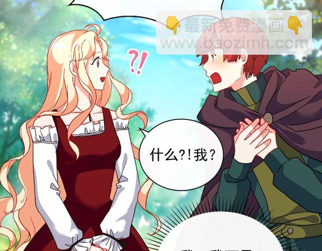 惡女的定義 - 第48話 耿直魔法師(3/3) - 5