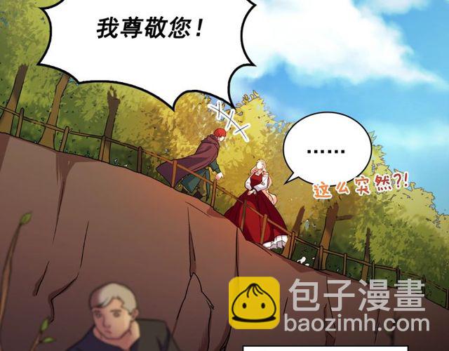 惡女的定義 - 第48話 耿直魔法師(3/3) - 7