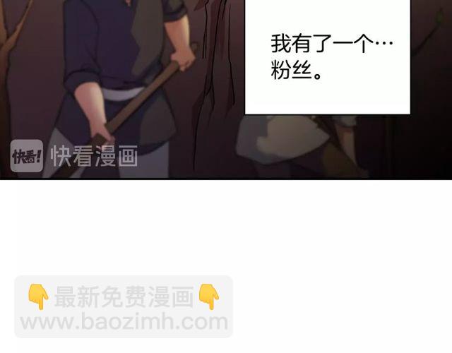 惡女的定義 - 第48話 耿直魔法師(3/3) - 1